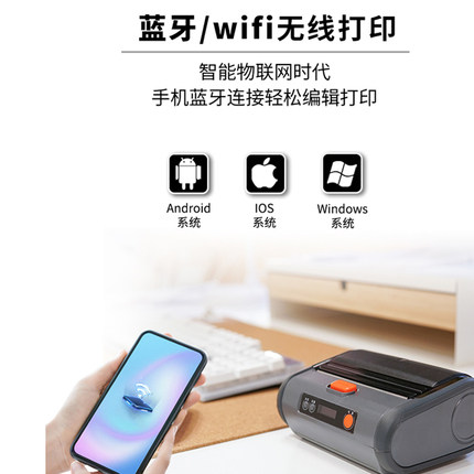 蜗牛打条码专用热敏标签打印机