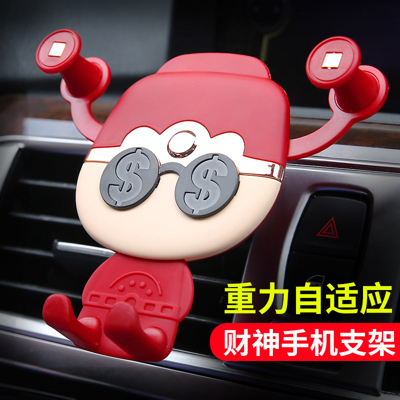 万能出风口车内手机支架