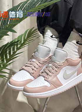 Air Jordan 1 low AJ1低帮粉白女子复古运动休闲篮球鞋DC0774-120