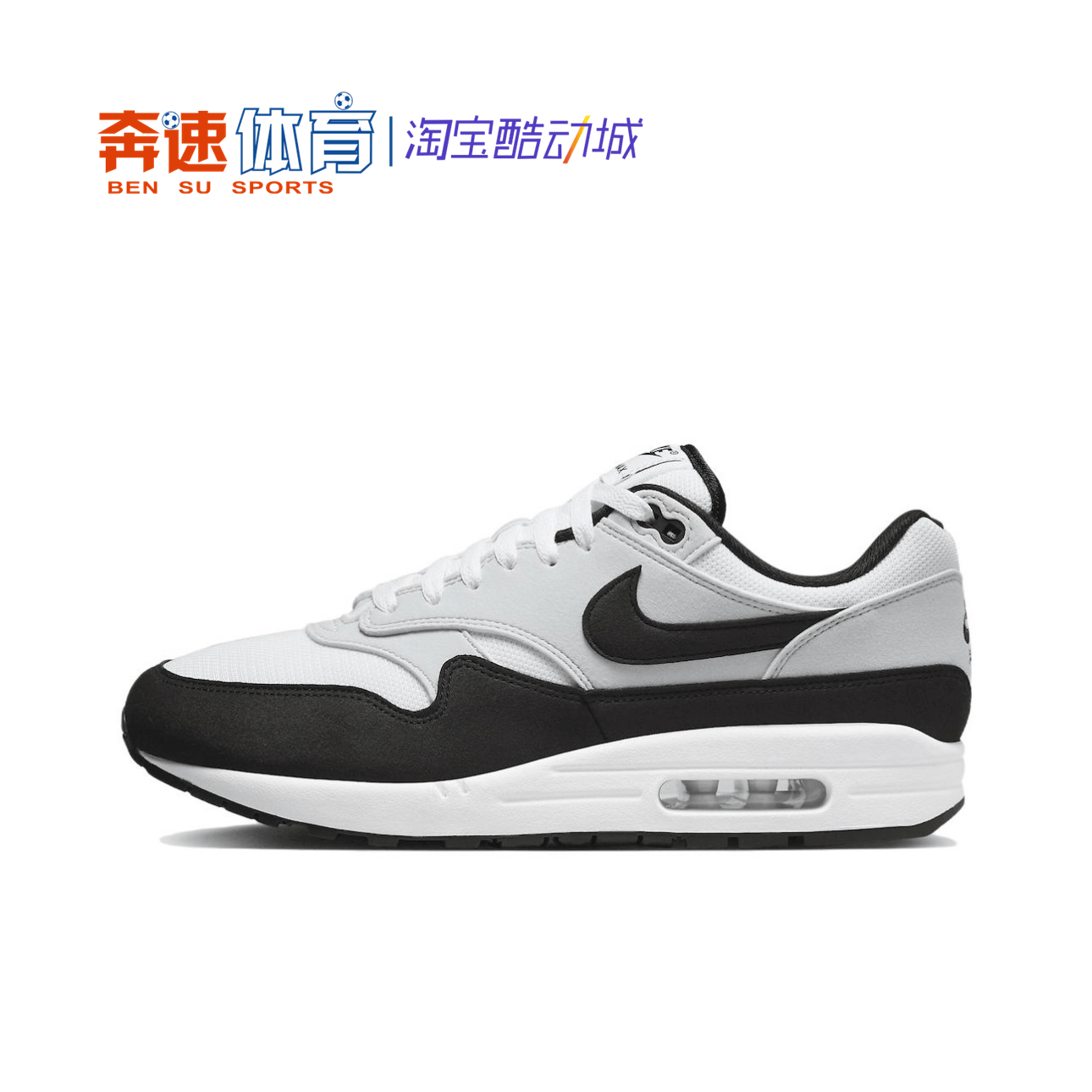 Nike/耐克AirMax1男子气垫跑步鞋