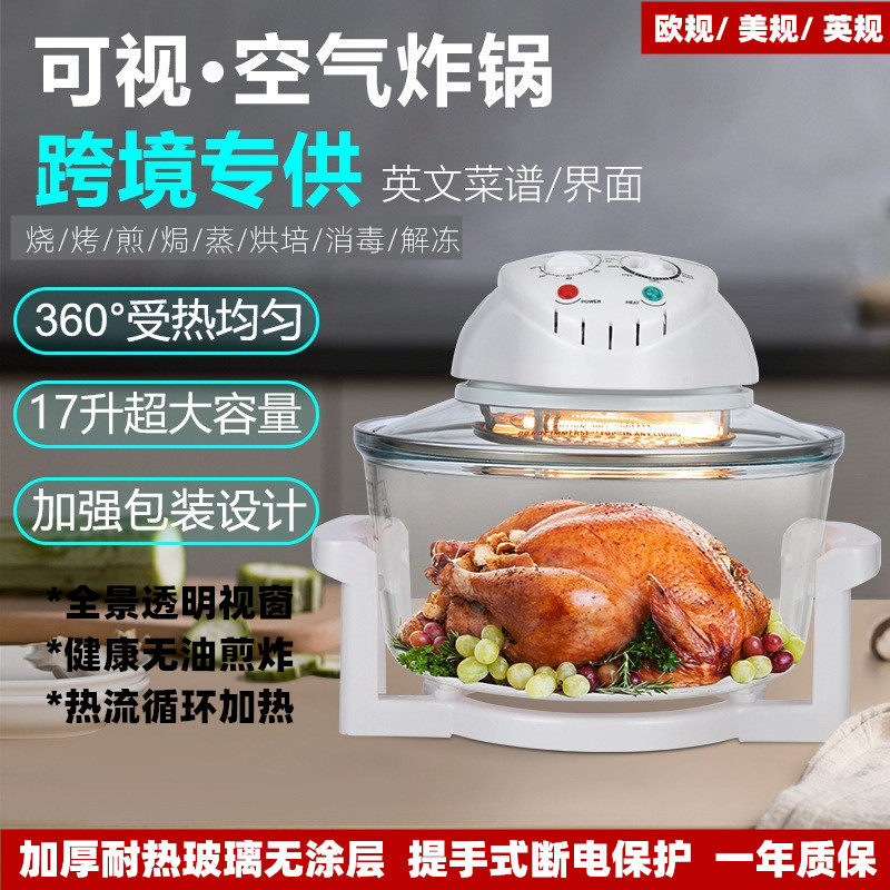 跨境外贸款玻璃可视空气炸锅12L