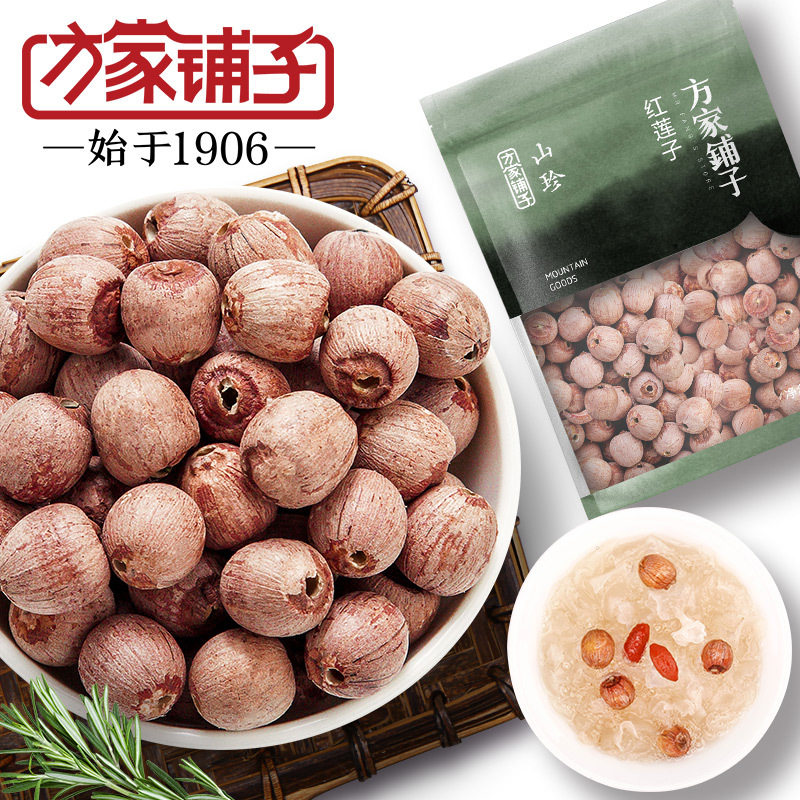 方家铺子品牌去芯红莲子粉糯400g