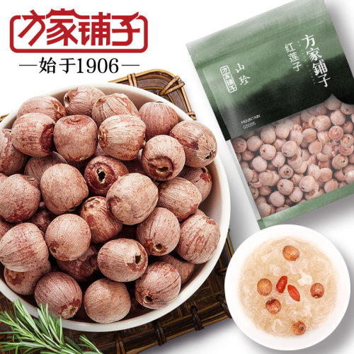 方家铺子品牌去芯红莲子粉糯400g