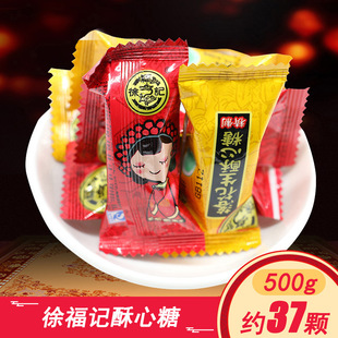 徐福记落花生黑芝麻酥心糖多口味结婚庆喜糖散装 正品 500g糖果零食