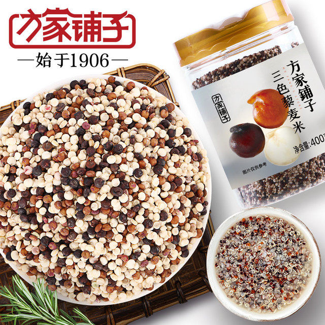 方家铺子三色藜麦米碱性宝宝食品
