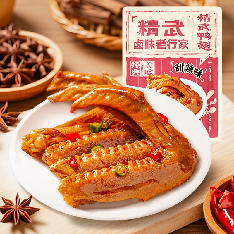 湖北武汉精武麻辣甜辣鸭翅休闲卤味零食大礼包400g小包装肉类熟食