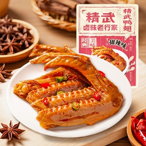 湖北精武甜辣鸭翅肉类卤味熟食品