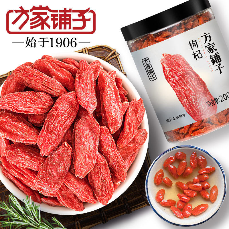 方家铺子好品质枸杞泡茶煲汤炖粥