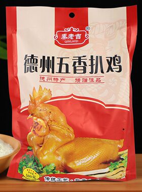 德州五香扒鸡熟食500g网红零食