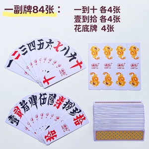 湖南字牌十副 指定款式 下单前咨询客服