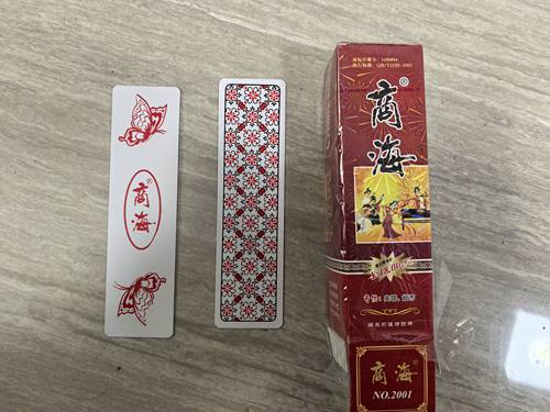 湖南字牌跑胡子 商海2001特大号尺寸塑料牌