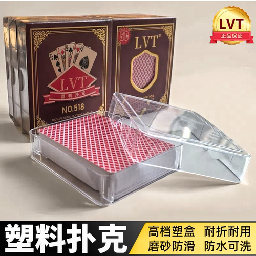 6副装 德州扑克扑克牌塑料比赛万赢PVC防水加宽可水洗加厚大扑克