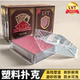 6副装 德州扑克扑克牌塑料比赛万赢PVC防水加宽可水洗加厚大扑克