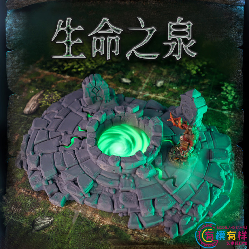 生命之泉微建筑桌游模型