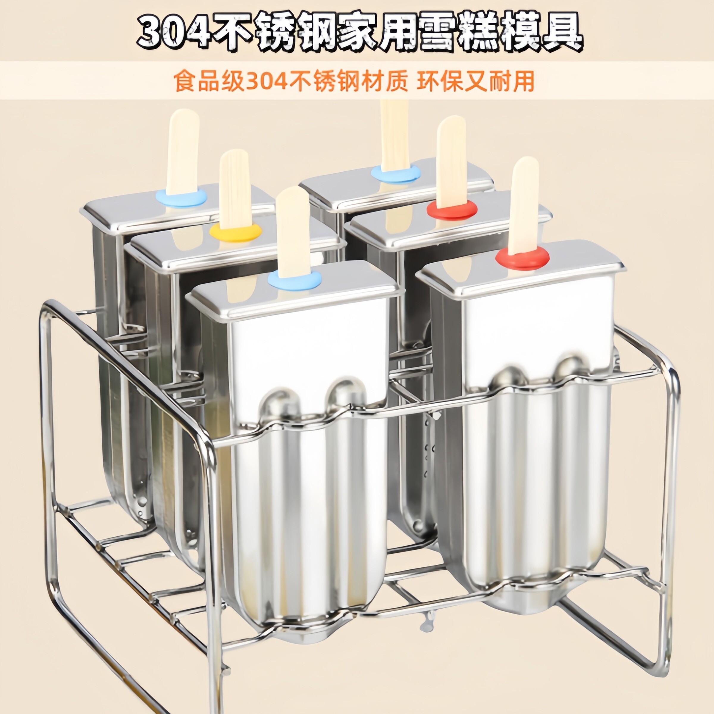 家用雪糕模具304食品级不锈钢雪糕模冰淇淋模棒冰冰棍模具Diy冰棒