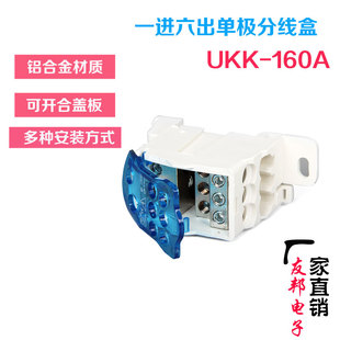 400A 接线盒UKK80A 250A UKK160A UKK500单极分线盒一进多出 125A