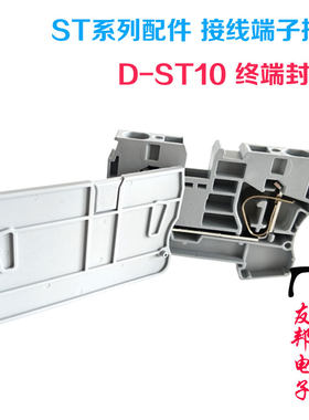 友邦挡板绝缘弹簧接线端子