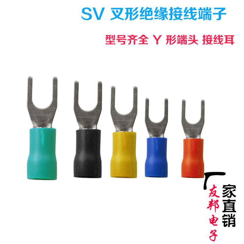 直销SV1.25-3叉型1.25-4 冷压端子SV2-3 2-4 2-5带绝缘套Y型端子|ruв категории Цифровые аксессуары, рынок электронных компонентов, электронный элемент, соединитель - от Buy2taobao.com для оказания профессиональной услуги покупки агента Taobao