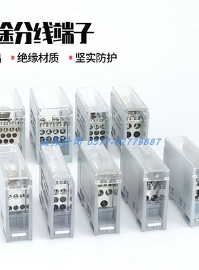 FJ6/JTS2多用途接线端子分线盒一进4/6/8/9/12出导轨式电缆连接器