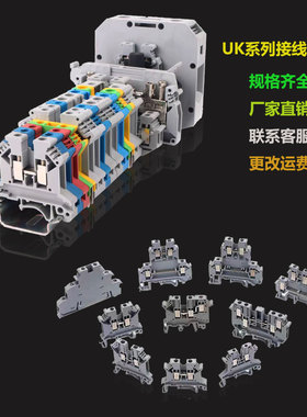导轨式端子排UK2.5B/3N/5/6/10N双层电压URTK/S电流保险接地端子