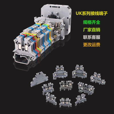 导轨式端子排UK2.5B/3N/5/6/10N双层电压URTK/S电流保险接地端子