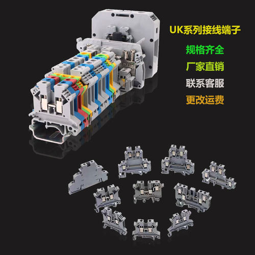 导轨式端子排UK2.5B/3N/5/6/10N双层电压URTK/S电流保险接地端子