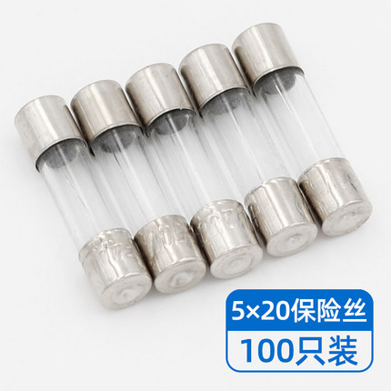 保险丝 5*20玻璃保险管熔断器250V 0.5A 1A 2A 3A 4A 5A 10A