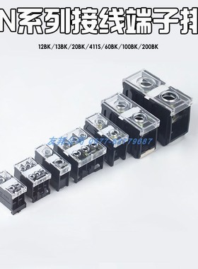 直销IN导轨式纯铜接线端子排连接板IN12BK13 20 30 60 100 200BK