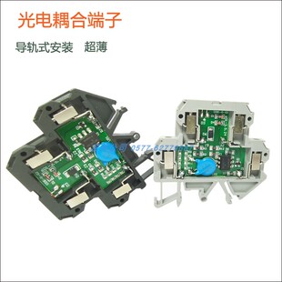 友邦光电耦合接线端子UDK-O DC24v晶体抗干扰 导轨式继电器RTE48V