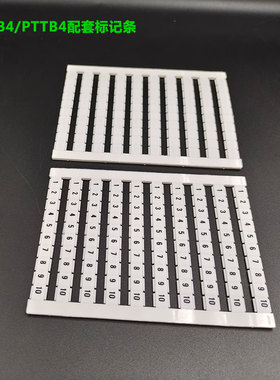 数字号码条ZBFM6配套STTB4/PTTB4端子排专用标记条空白标识6.2mm