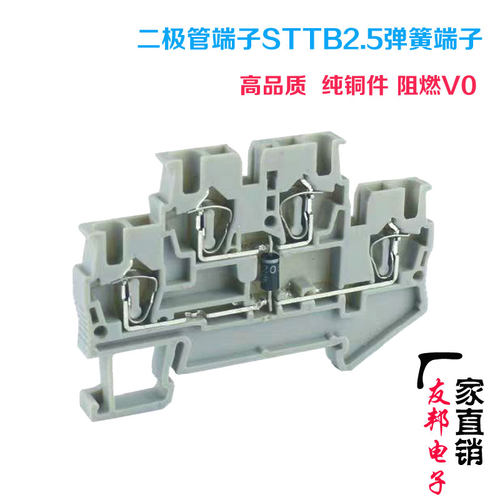 友邦直销YST-2.5/2-2D带二极管弹簧端子STTB2.5双层接线排直插型 - 封面
