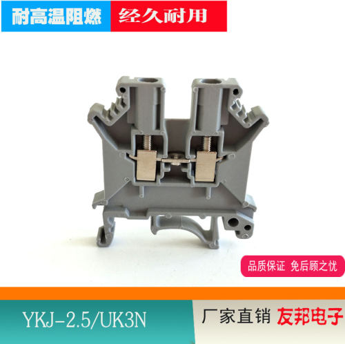 友邦导轨式端子平方接线器