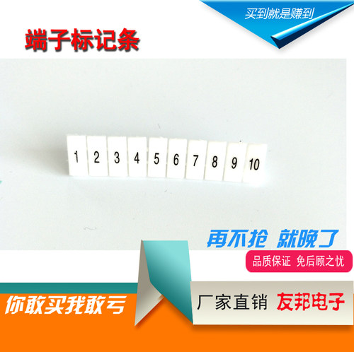 标记条号码管接线端子