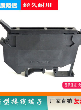 巨便宜纯铜阻燃UK5HESI黑色UK4RD熔断器接线端子4MM保险丝接线座