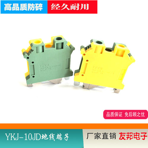 直销友邦黄绿地线端子USLKG10