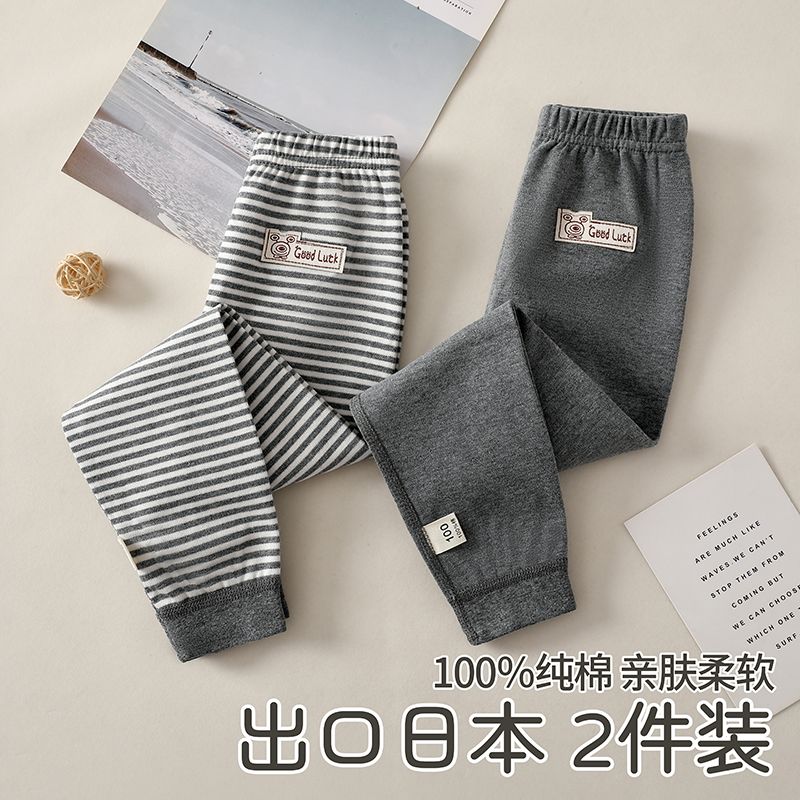 标题推荐：儿童A类纯棉秋裤秋冬