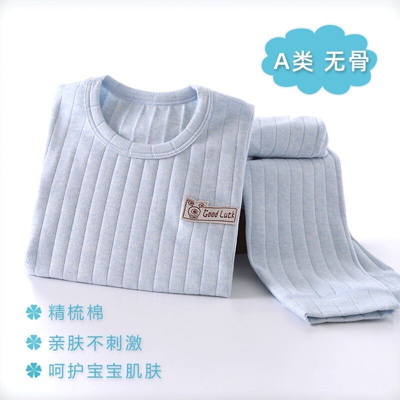 儿童无骨舒绒纯棉内衣套装