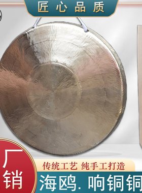 海鸥虎音锣响铜28 30手锣苏锣京锣武锣31 33高中低戏曲剧团铜锣
