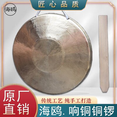海鸥虎音锣响铜28 30手锣苏锣京锣武锣31 33高中低戏曲剧团铜锣