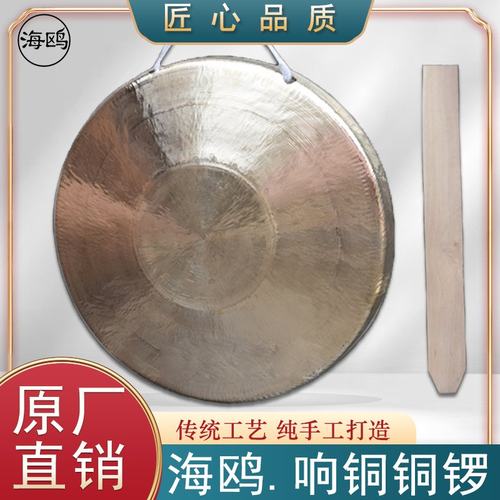 海鸥虎音锣响铜28 30手锣苏锣京锣武锣31 33高中低戏曲剧团铜锣