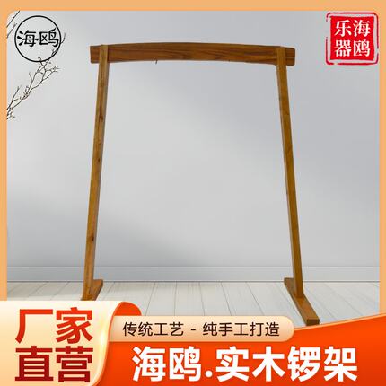 专业实木锣架花窗式锣架O型锣架方型锣架铁架开道锣瑜伽带铜锣架