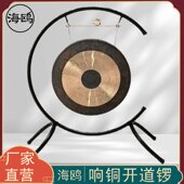 海鸥铜锣大锣锣鼓架子开道锣40CM抄锣50厘米响铜锣开业庆典纯铜乐