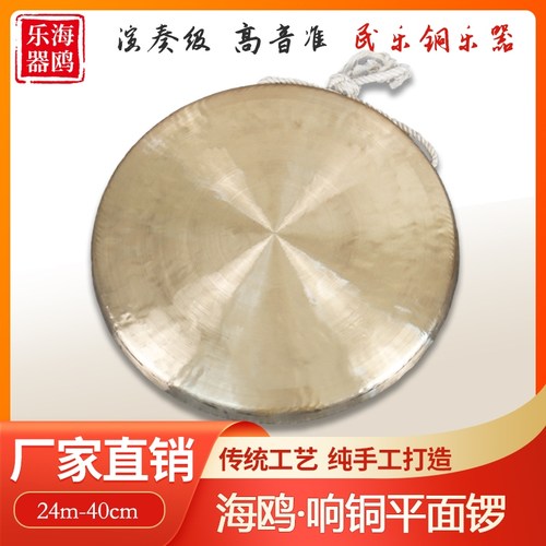 平面锣低音锣海鸥大锣平光锣