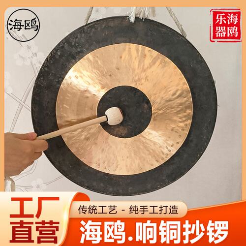 海鸥响铜开道锣铜锣30CM40公分50/60/70/80厘米大锣抄锣低音传统