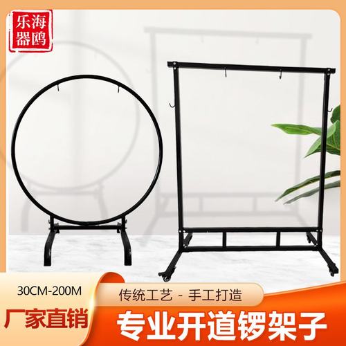 专业O开型锣架方型锣架金属铁架开道锣瑜伽风水锣带轮子1米铜锣架