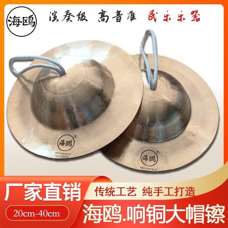 海鸥大帽镲大顶钹大顶帽镲28公分30cm35草帽镲铙钹京钹大镲川钹,乐器/吉他/钢琴/配件,大顶钹,淘宝优惠券,粉丝福利购,淘宝优惠卷