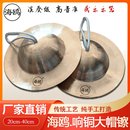 海鸥大帽镲大顶钹大顶帽镲28公分30cm35草帽镲铙钹京钹大镲川钹