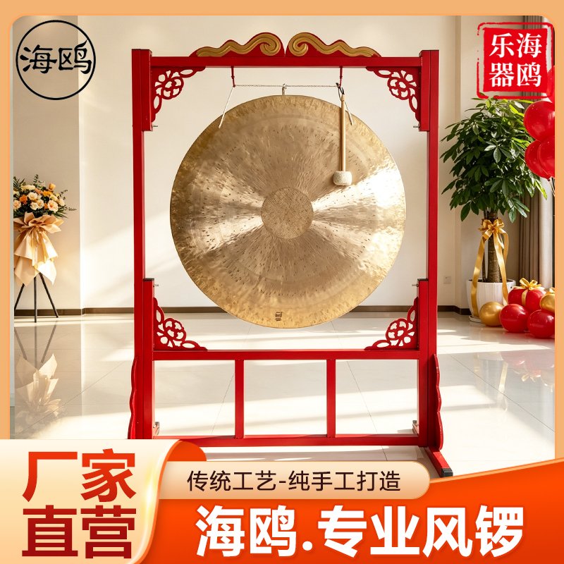海鸥响铜风锣金锣瑜伽音疗铜锣大锣平面神锣平底锣铜锣wind gong