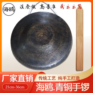 海鸥青铜手锣21公分22苏锣虎音锣仿古锣老式旧锣高中低音小锣黑锣