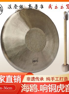 海鸥锣响铜虎音锣31 33手锣苏锣京锣武锣27 30高中低戏曲剧团铜锣